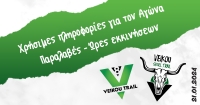 &Chi;&rho;ή&sigma;&iota;&mu;&epsilon;&sigmaf; &pi;&lambda;&eta;&rho;&omicron;&phi;&omicron;&rho;ί&epsilon;&sigmaf; &gamma;&iota;&alpha; &tau;&omicron;&nu; &Alpha;&gamma;ώ&nu;&alpha; | &Pi;&alpha;&rho;&alpha;&lambda;&alpha;&beta;έ&sigmaf; - Ώ&rho;&epsilon;&sigmaf; &epsilon;&kappa;&kappa;&iota;&nu;ή&sigma;&epsilon;&omega;&nu;
