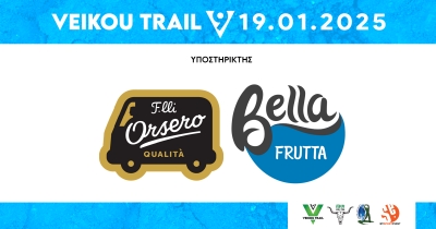 Οι Μπανάνες F.lli Orsero της Bella Frutta στηρίζουν το 9th Veikou Trail