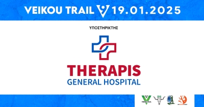 Το Therapis General Hospital υποστηρικτής του 9th Veikou Trail