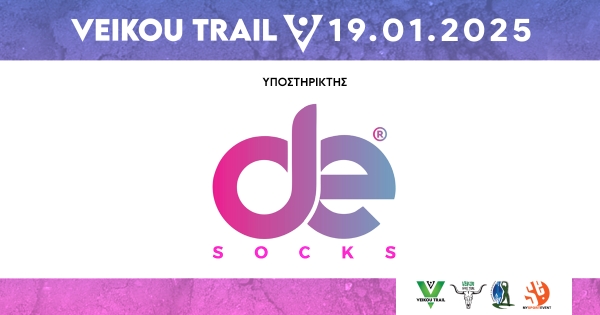 Η Desocks υποστηρίζει το 9th Veikou Trail