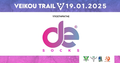 Η Desocks υποστηρίζει το 9th Veikou Trail
