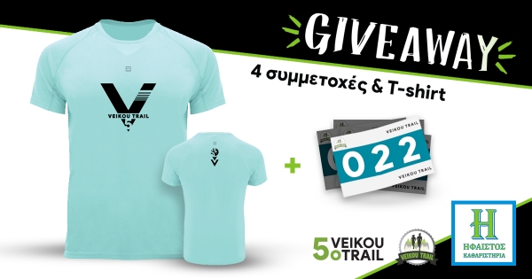 Giveaway - Κέρδισε 4 συμμετοχές μαζί με T-shirt από τα ΗΦΑΙΣΤΟΣ καθαριστήρια