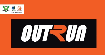 Το δρομικό κατάστημα OUT RUN υποστηρίζει το 6ο Veikou Trail