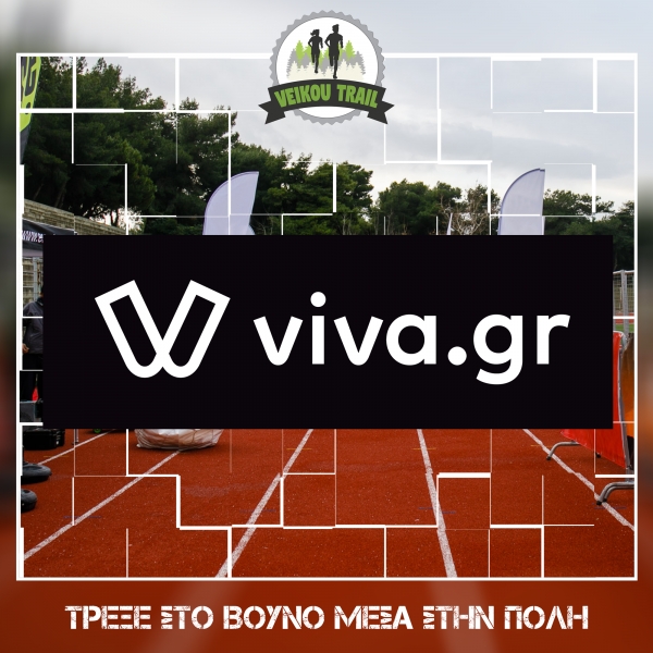 &Kappa;ά&nu;&tau;&epsilon; &tau;&eta;&nu; &epsilon;&gamma;&gamma;&rho;&alpha;&phi;ή &sigma;&alpha;&sigmaf; &sigma;&tau;&omicron; 3&omicron; Veikou Trail &kappa;&alpha;&iota; &mu;έ&sigma;&omega; Viva.gr