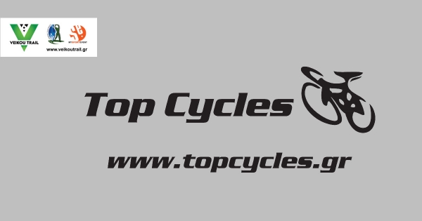 &Tau;&omicron; &kappa;&alpha;&tau;ά&sigma;&tau;&eta;&mu;&alpha; Top Cycles &upsilon;&pi;&omicron;&sigma;&tau;&eta;&rho;ί&zeta;&epsilon;&iota; &tau;&omicron; 6&omicron; Veikou Trail