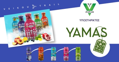 Τα iced tea YAMAS υποστηρίζουν “8th Veikou Trail”