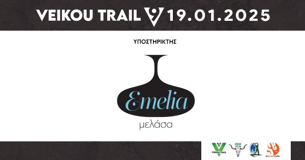 Η Emelia θα στηρίξει τους συμμετέχοντες του 9th Veikou Trail με sticks μελάσας!