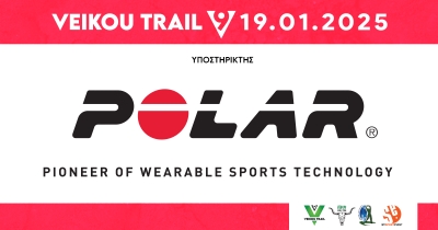 Δυο ρολόγια νέας γενιάς Polar θα κληρωθούν στους συμμετέχοντες του 9th Veikou Trail