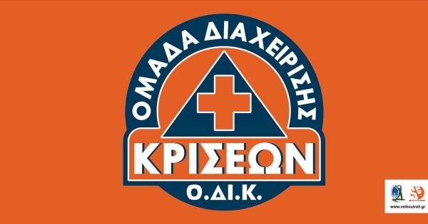 &nbsp;&Eta; &Omicron;&mu;ά&delta;&alpha; &Delta;&iota;&alpha;&chi;&epsilon;&iota;&rho;ί&sigma;&eta;&sigmaf; &Kappa;&rho;ί&sigma;&epsilon;&omega;&nu; (&Omicron;.&Delta;&Iota;.&Kappa;.) &sigma;&tau;&omicron; 6&omicron; Veikou Trail