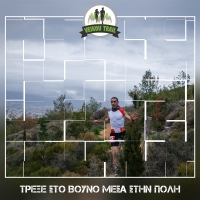 &Omicron;&iota; &epsilon;&gamma;&gamma;&rho;&alpha;&phi;έ&sigmaf; &gamma;&iota;&alpha; &tau;&omicron; 4&omicron; Veikou Trail ά&nu;&omicron;&iota;&xi;&alpha;&nu;!