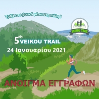 &Omicron;&iota; &epsilon;&gamma;&gamma;&rho;&alpha;&phi;έ&sigmaf; &gamma;&iota;&alpha; &tau;&omicron; 5&omicron; Veikou Trail ά&nu;&omicron;&iota;&xi;&alpha;&nu;!