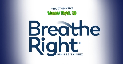 &Eta; Breathe Right&reg; &sigma;&tau;&omicron; 10th Veikou Trail &ndash; &Kappa;&alpha;&lambda;ύ&tau;&epsilon;&rho;&eta; &Alpha;&nu;&alpha;&pi;&nu;&omicron;ή, &Mu;&epsilon;&gamma;&alpha;&lambda;ύ&tau;&epsilon;&rho;&eta; &Alpha;&pi;ό&delta;&omicron;&sigma;&eta;