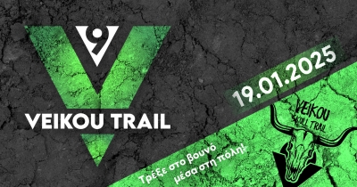 Γενάρης…… ο μήνας του Veikou Trail
