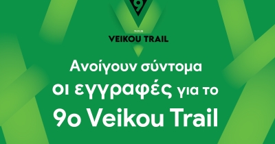 Ανοίγουν σύντομα οι εγγραφές για το 9th Veikou Trail
