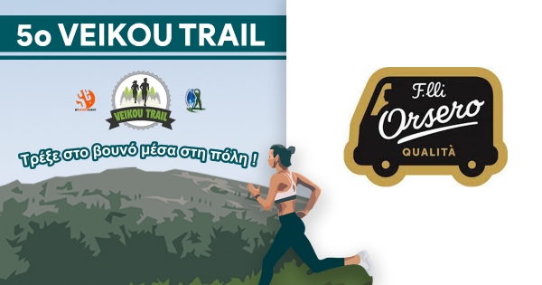 &Omicron;&iota; &mu;&pi;&alpha;&nu;ά&nu;&epsilon;&sigmaf; Orsero &upsilon;&pi;&omicron;&sigma;&tau;&eta;&rho;ί&zeta;&omicron;&upsilon;&nu; &tau;&omicron; 5&omicron; Veikou Trail