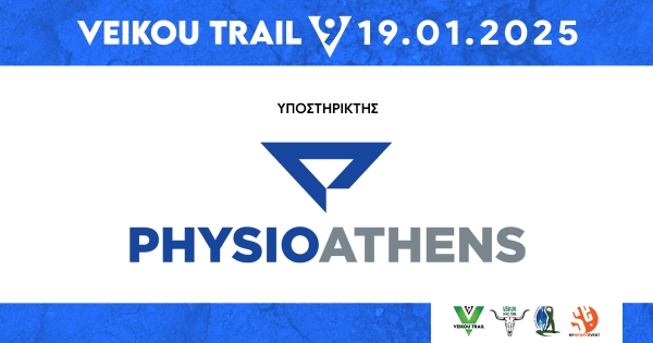 Το Physioathens υποστηρίζει το 9th Veikou Trail