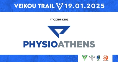 Το Physioathens υποστηρίζει το 9th Veikou Trail