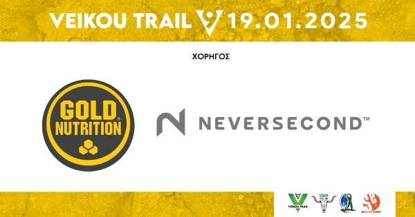 Η Neversecond και η Gold Nutrition χορηγοί στο 9th Veikou Trail