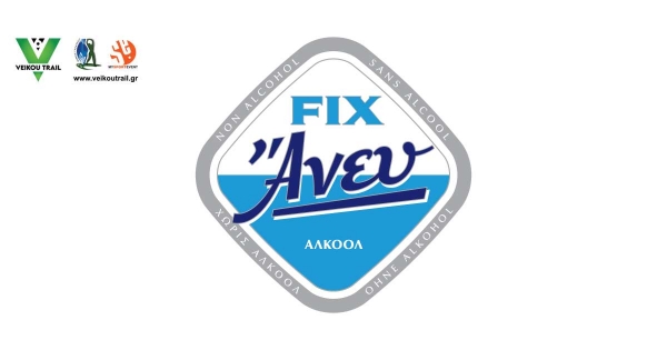 &Eta; FIX Ά&nu;&epsilon;&upsilon; &tau;&rho;έ&chi;&epsilon;&iota; &sigma;&tau;&omicron; 6&omicron; Veikou Trail