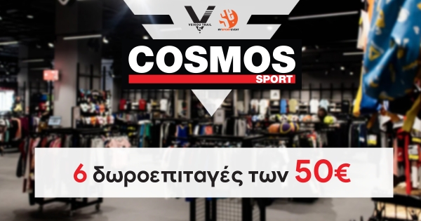 &Kappa;&lambda;&eta;&rho;ώ&theta;&eta;&kappa;&alpha;&nu; &omicron;&iota; 6 &epsilon;&pi;&iota;&tau;&alpha;&gamma;έ&sigmaf; &tau;&omega;&nu; 50&euro; &alpha;&pi;ό &tau;&alpha; &kappa;&alpha;&tau;&alpha;&sigma;&tau;ή&mu;&alpha;&tau;&alpha; Cosmos Sport