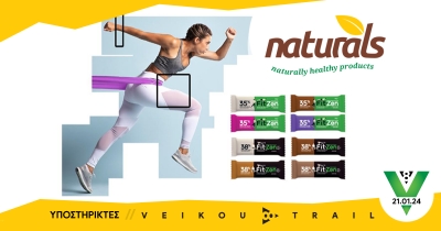 Η Naturals υποστηρικτής στο “8th Veikou Trail”!
