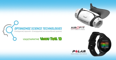 &Eta; Science Technologies &delta;ί&pi;&lambda;&alpha; &sigma;&tau;&omicron;&upsilon;&sigmaf; &delta;&rho;&omicron;&mu;&epsilon;ί&sigmaf; &tau;&omicron;&upsilon; &epsilon;&pi;&epsilon;&tau;&epsilon;&iota;&alpha;&kappa;&omicron;ύ 10th Veikou Trail