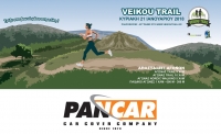 &Eta; PANCAR &upsilon;&pi;&omicron;&sigma;&tau;&eta;&rho;&iota;&kappa;&tau;ή&sigmaf; &sigma;&tau;&omicron; 2&omicron; Veikou Trail
